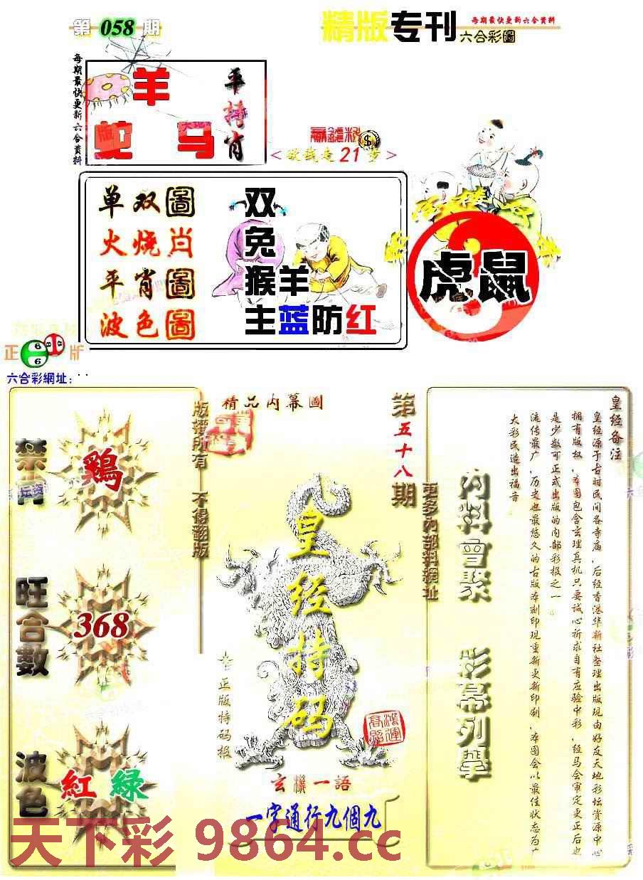 精版专刊